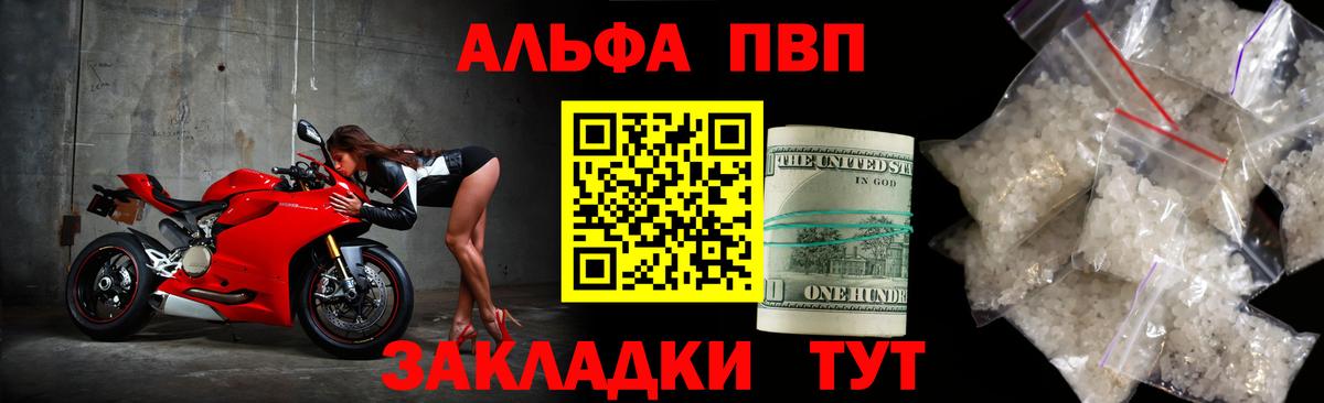 Alpha-PVP крисы CK Орехово-Зуево
