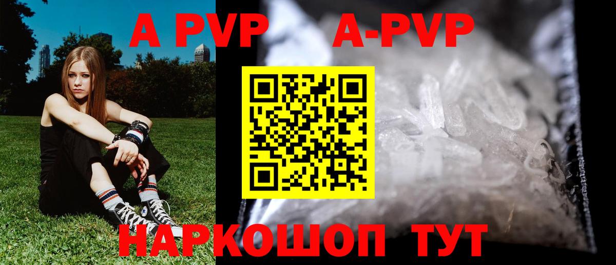 APVP крисы CK  Вход с VPN  Alpha-PVP крисы CK  Орехово-Зуево 