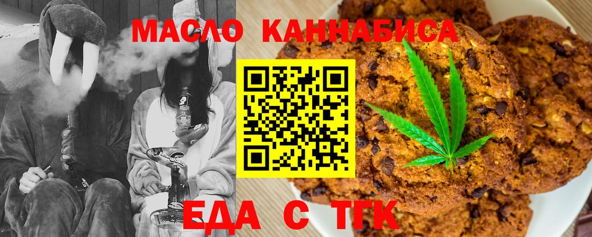 Canna-Cookies марихуана  Вход с VPN  Орехово-Зуево 