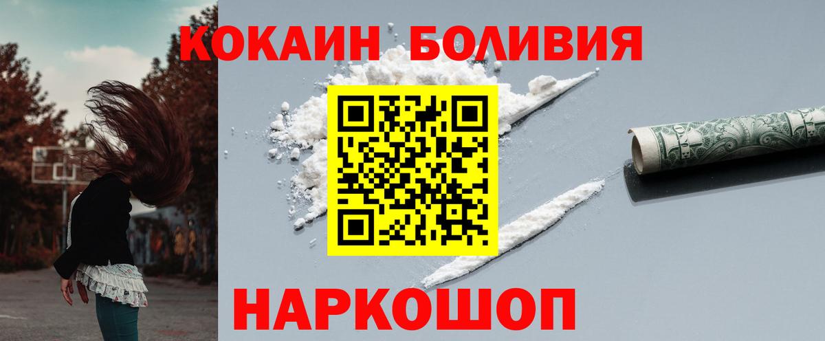 Cocaine  Cocaine Columbia  Вход с VPN  Орехово-Зуево 