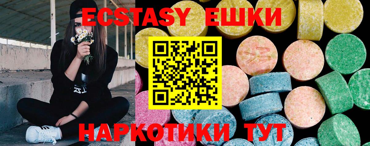 Экстази MDMA Орехово-Зуево