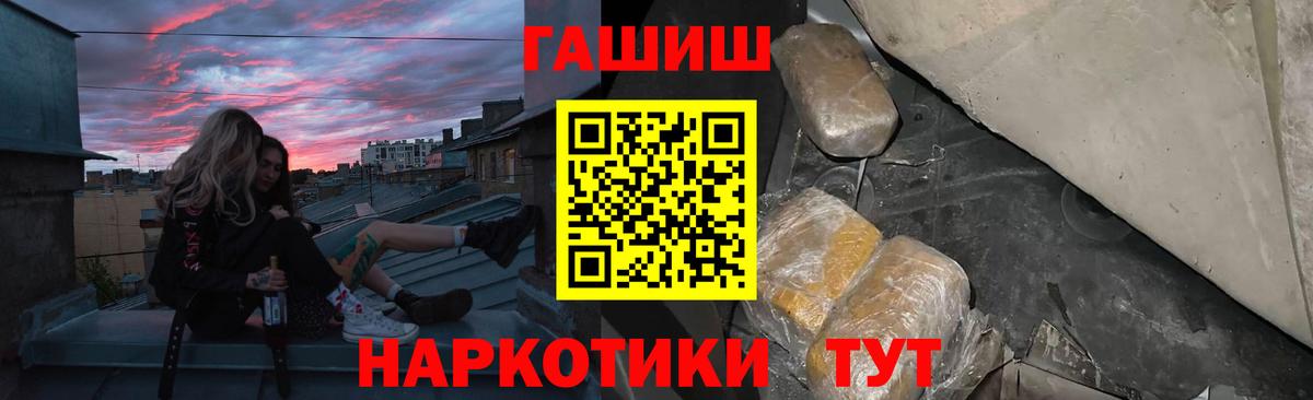 ГАШ убойный  Вход с VPN  Гашиш  ГАШИШ Premium  Орехово-Зуево 