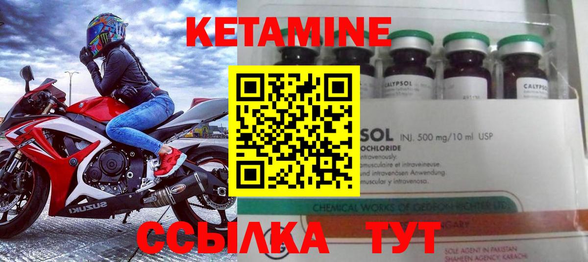 Орехово-Зуево  Кетамин VHQ  Вход с VPN  Кетамин VHQ 