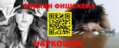 COCAINE Будённовск