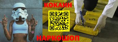 COCAINE Будённовск