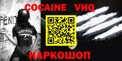 COCAINE Будённовск