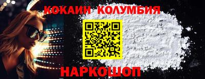 кокаин колумбия Бузулук