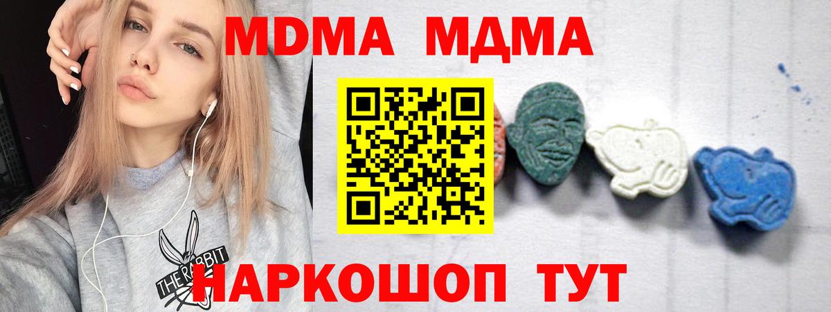 МДМА Molly Орехово-Зуево
