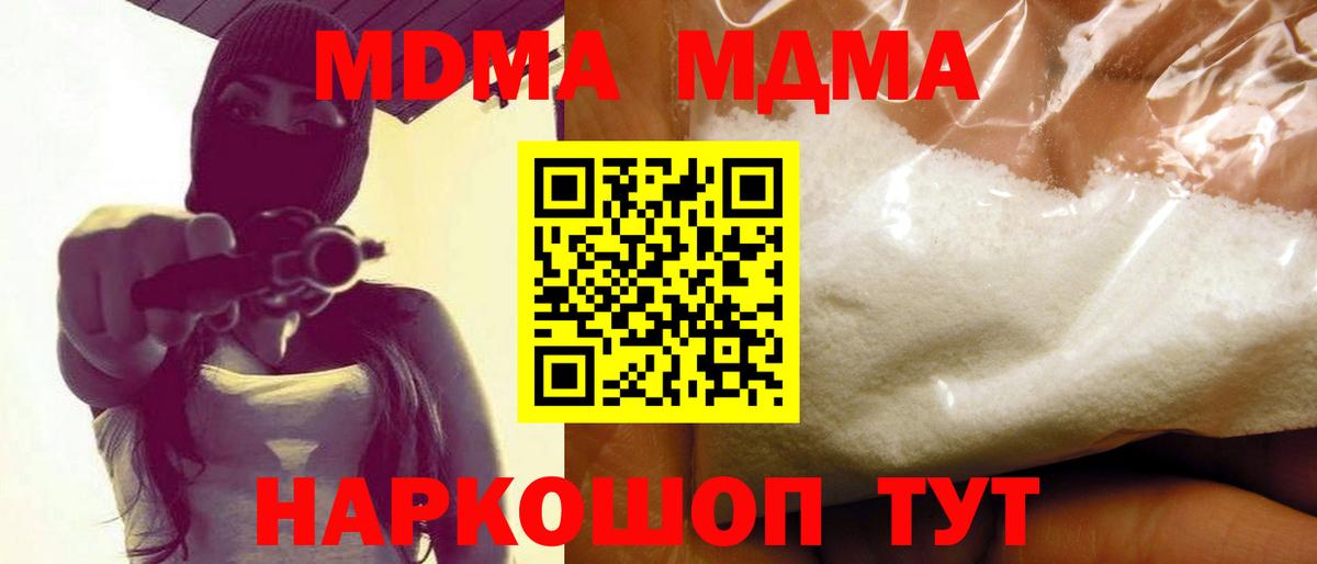 МДМА Molly  МДМА молли  Орехово-Зуево  MDMA  Вход с VPN 