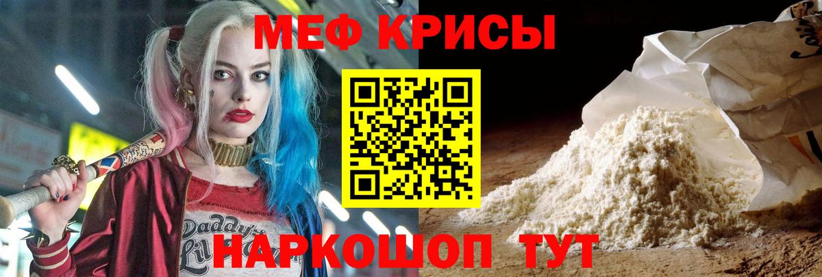 Меф мяу мяу кристаллы Орехово-Зуево