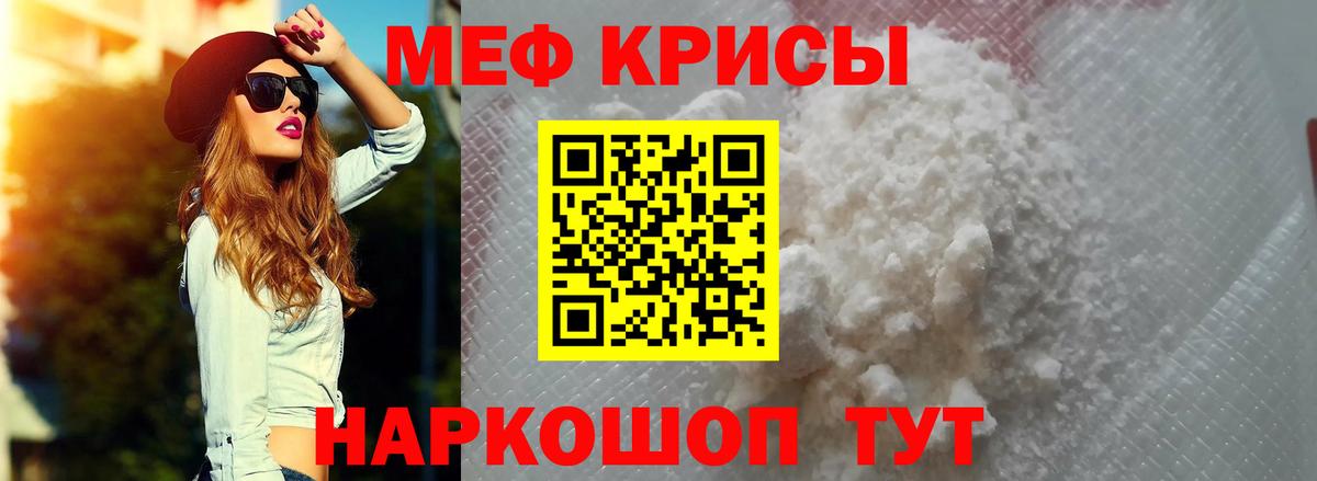 Меф  Меф кристаллы  Вход с VPN  Орехово-Зуево  Меф  Мефедрон мука 
