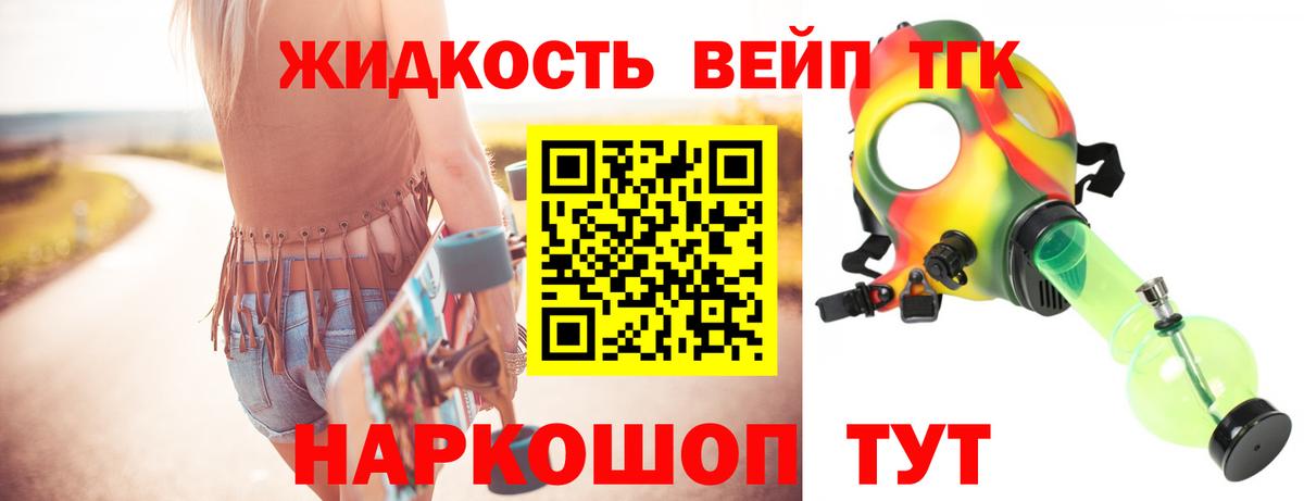 ТГК гашишное масло  Вход с VPN  Орехово-Зуево 